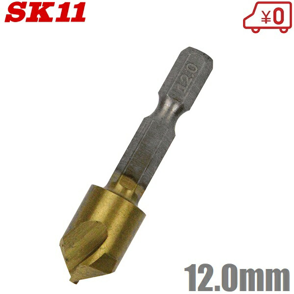 楽天市場】SK11 六角軸 鉄ドリル 12mm チタンコーティング 鉄工
