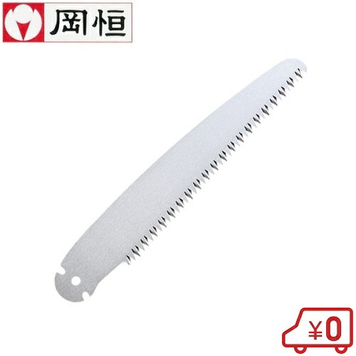 楽天市場】岡恒 剪定鋸 ブランカ No.105 全長385mm 重量120g 刃