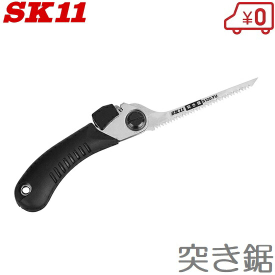 楽天市場】プロ監修 折りたたみ両刃ノコギリ 折り込みのこぎり SK85鋼