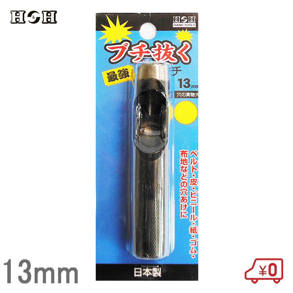 業務用10個セット) H＆H ブチ抜く 最強 皮ポンチ/穴あけ工具 〔24mm〕 日本製 5QFRDsKsrX, DIY、工具 -  casamaida.com.py