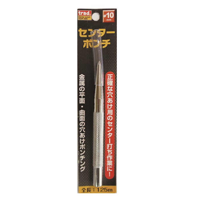 市場 trad 穴あけポンチ 全長125mm TCP-125 センターポンチ 穴径10mm