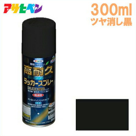楽天市場】NX85 つや消しブラック 300mL 12本入り（つや消し黒ラッカー