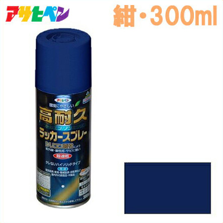 楽天市場】アサヒペン 高耐久ラッカースプレー ツヤ消し黒 300ml