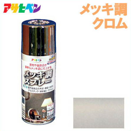 楽天市場】アサヒペン メッキ調スプレー 300ml ゴールド[スプレー 金色