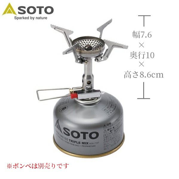 楽天市場 Soto アミカス コンパクトストーブ キャンプ ストーブ シングルバーナー ガス バーナー ツーリング 日本製 Sod 3 ｓ ｓ ｎ