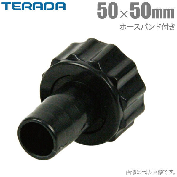 楽天市場】ねじ込みホースニップル 50A(50mm) 鋳鉄製 竹の子 タケノコ