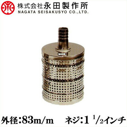 楽天市場 ローリングストレーナー1 1 4インチ ステンレス エンジンポンプ 陸上ポンプ 灌水 灌水ポンプ用 ｓ ｓ ｎ