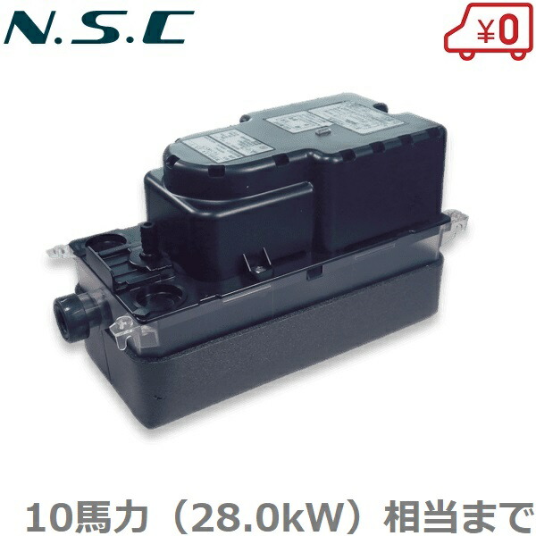 楽天市場】NSC ドレンポンプ HA121J HA122J 単相100V/200V ドレン用