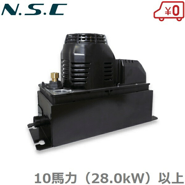 楽天市場】NSC ドレンポンプ HA121J HA122J 単相100V/200V