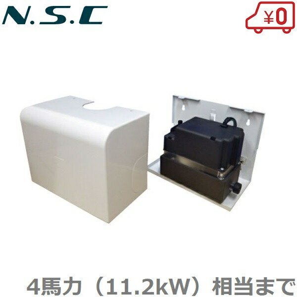 楽天市場】NSC ドレンポンプ HA121J HA122J 単相100V/200V ドレン用ポンプ エアコン用ポンプ ドレン配管 圧送ポンプ 排水ポンプ  : Ｓ．Ｓ．Ｎ