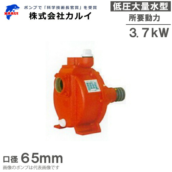 楽天市場】カルイ キャナルポンプ 逆止弁つき SS-651 キャナルステン 
