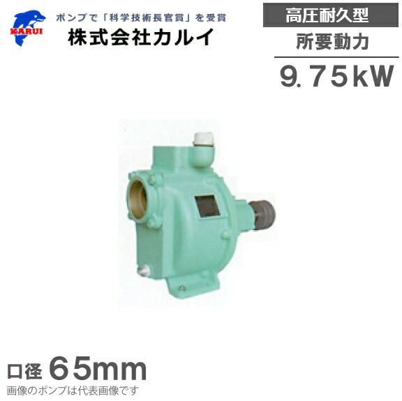 楽天市場】カルイ キャナルポンプ 逆止弁つき SS-651 キャナルステン