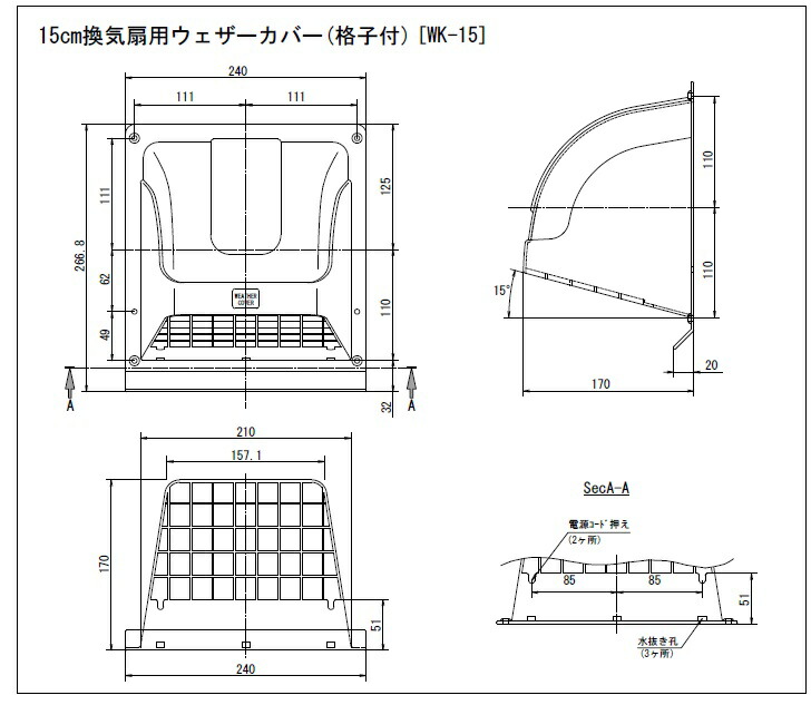 楽天市場 日本電興 換気扇フード 屋外フード Wk 15 ホワイト 羽根径15cm 樹脂製 換気扇カバー ウェザーカバー フードカバー ｓ ｓ ｎ