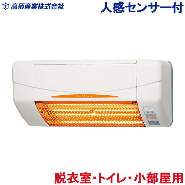 涼風暖房機 SDG-1200GS 高須産業 涼風暖房機 グラファイトヒーター 楽天市場】【在庫あり・3年保証】[SDG-1200GSM] 涼風利用OK! 年中