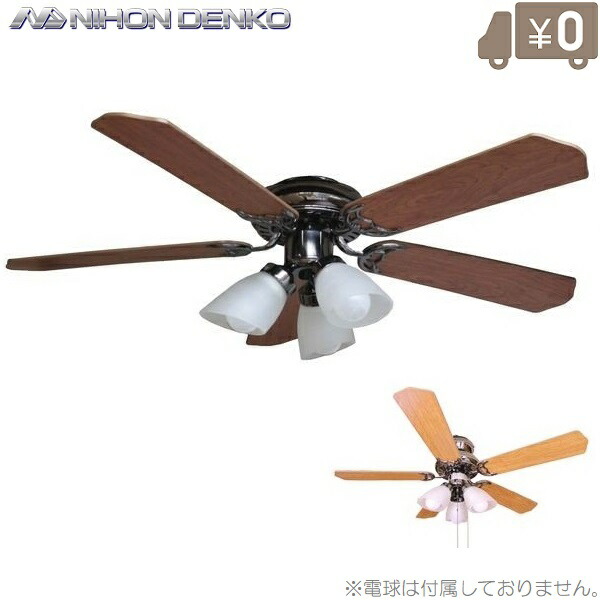 楽天市場 日本電興 シーリングファンライト 羽根径 42cm Led電球付 薄型 軽量 オシャレ ｓ ｓ ｎ