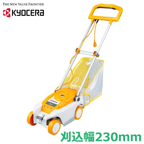 京セラ 電動 芝刈機 芝刈り機 ロータリー式 LMR-2300 草刈り 雑草対策 庭 リョービ|S.S.N