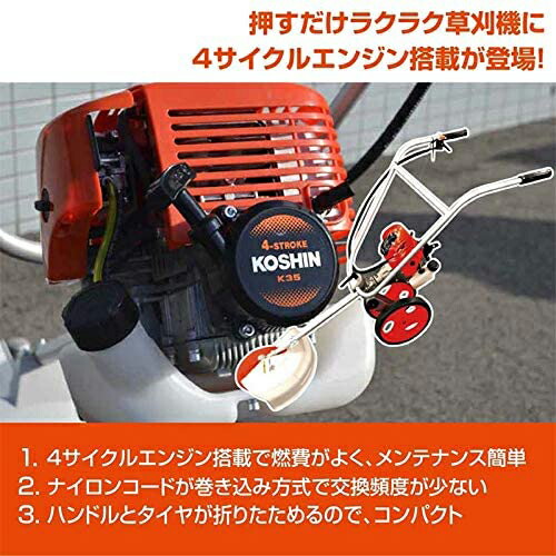 工進 手押し式 草刈機 草刈り機 エンジン式 刈払機 Ebc 35c 4サイクル 排気量35cc ナイロンコード 小型 コンパクト Fitzfishponds Com