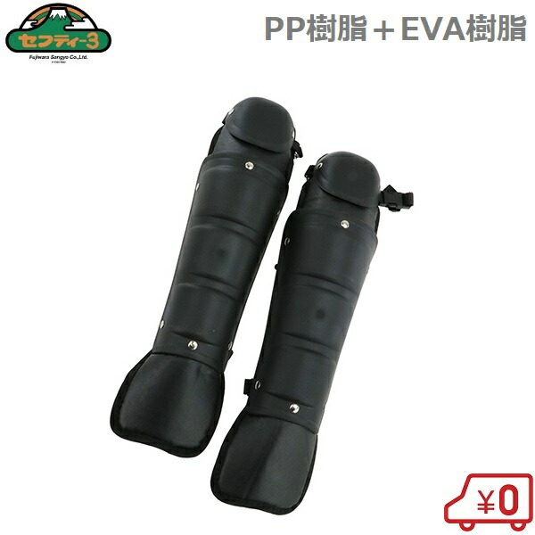 楽天市場】セフティー3 KB-44 草刈作業用レガース : ヤマタカナモノ