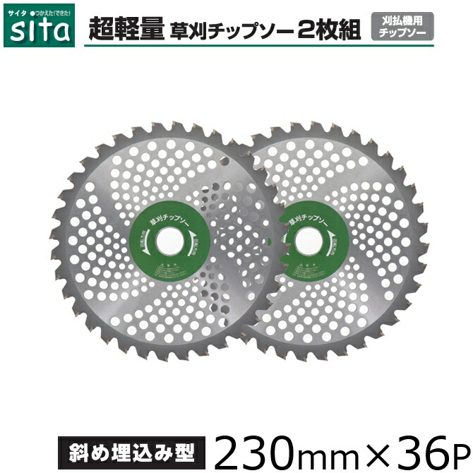 草刈り機 替え刃【30枚セット】 草刈機 230*36T*25.4 f-tip-saw-36t-c-001.jpg