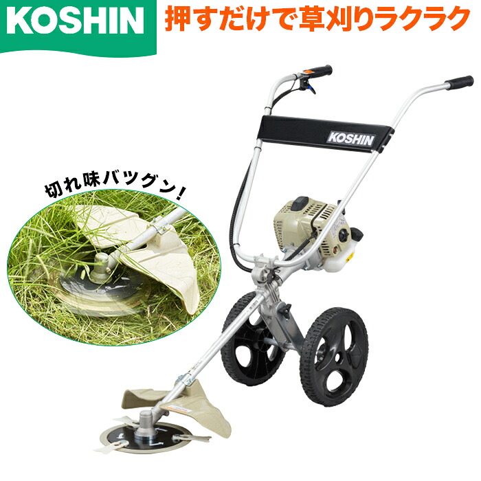 工進 草刈機 押す 草刈り機 刈払機 手押し式発動機草刈機 ２循環過程 EFR-26C 排気ガス量26竓 持ちはこび式草刈機 花・ガーデン・DIY-ガーデニング・農業