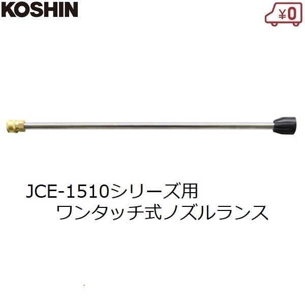 工進 JCE-1107/JCE-1408用延長ホース20m PA-265 ネジ式 ゴムホース：谷