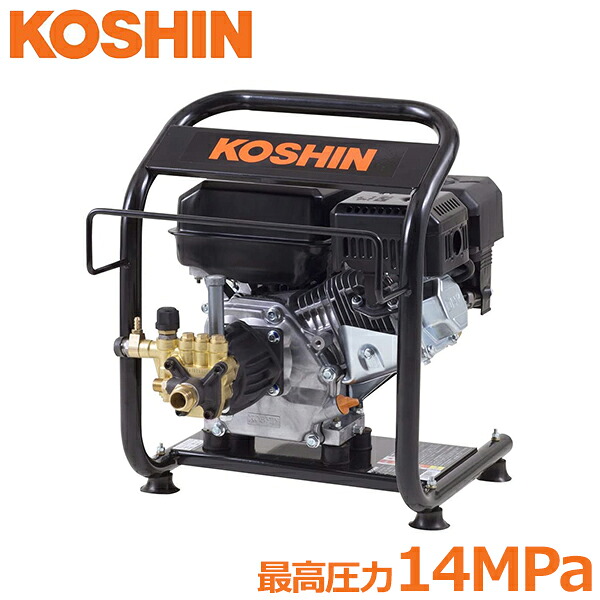 工進 発動機式 高圧洗い濯ぎ機 14MPa JCE-1408U コードレス お役目用 農機具 外壁 洗い濯ぎ