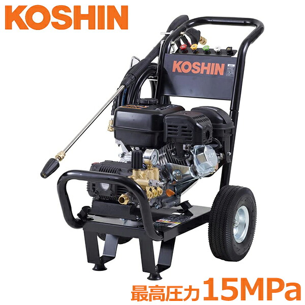 工進 発動機式 高圧洗いもの機 15MPa JCE-1510UK 拷問台付き添い人 コードレス 御勤め用 農機具 外壁 洗いもの