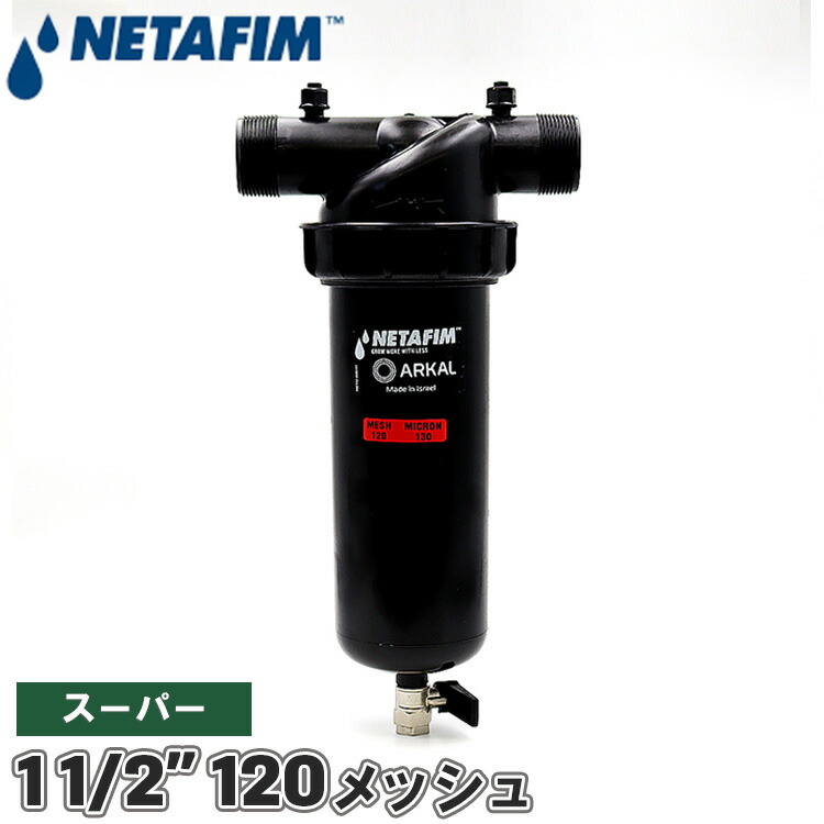 楽天市場】ネタフィム エレメント ディスクフィルター 1インチ 1 1/2