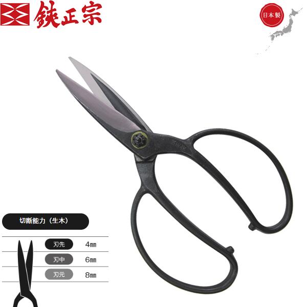 楽天市場】鋏正宗 高級 植木鋏 75mm No2025 プロ用 植木ハサミ