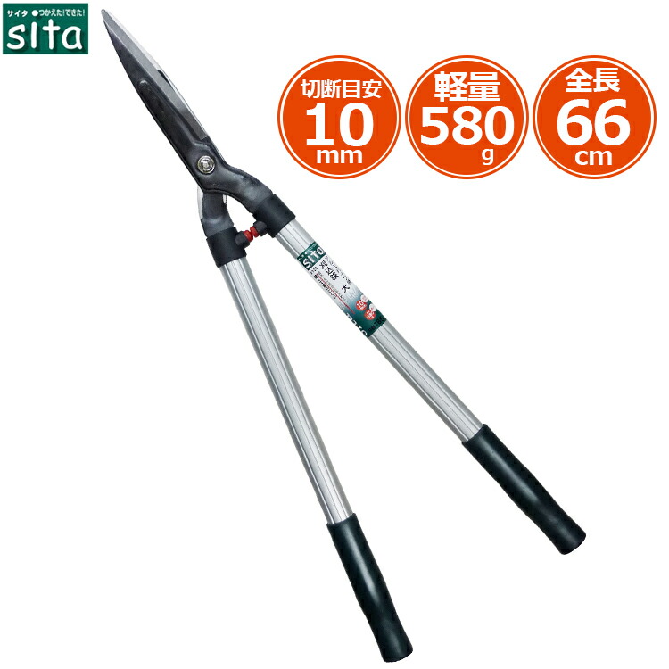 楽天市場】sita 芝生バサミ 草刈りばさみ L型 刈込鋏 雑草ハサミ ギザ