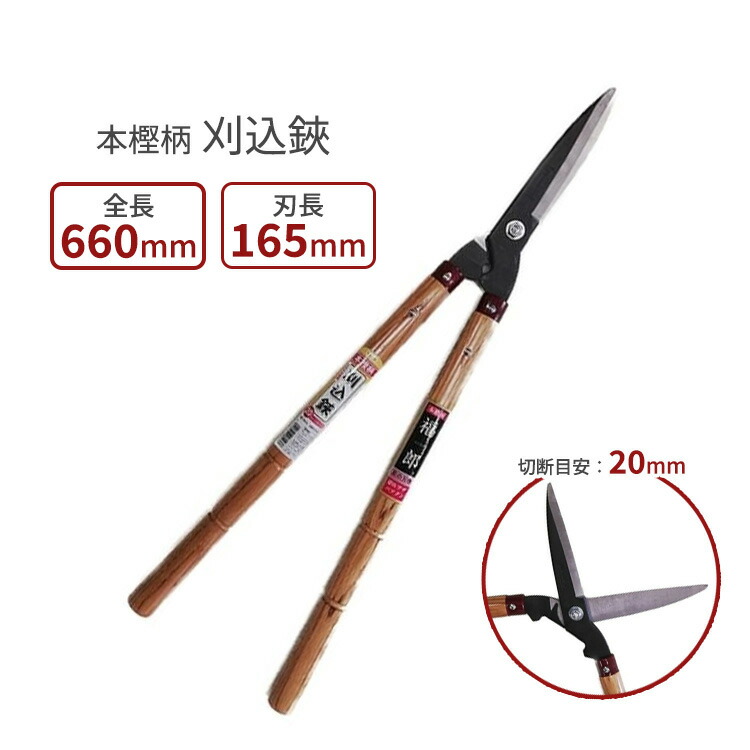 楽天市場】千吉 刈込鋏 プロ用本鍛造 SGL-19 日本製 刈り込みハサミ 枝