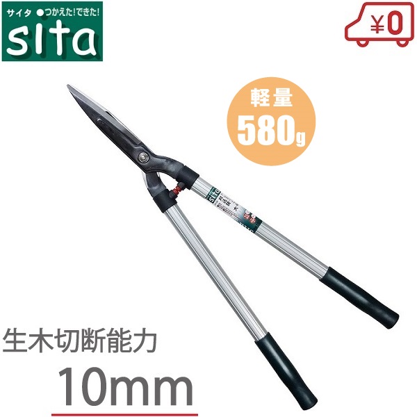 楽天市場】千吉 剪定ばさみ ステンレス製 200mm 剪定鋏 剪定バサミ SGP