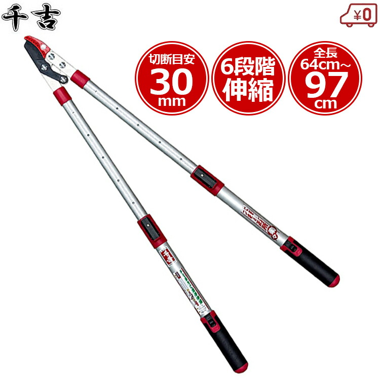 楽天市場】月鹿 太枝用 剪定ばさみ YS-570 ラチェット式 切断目安45mm