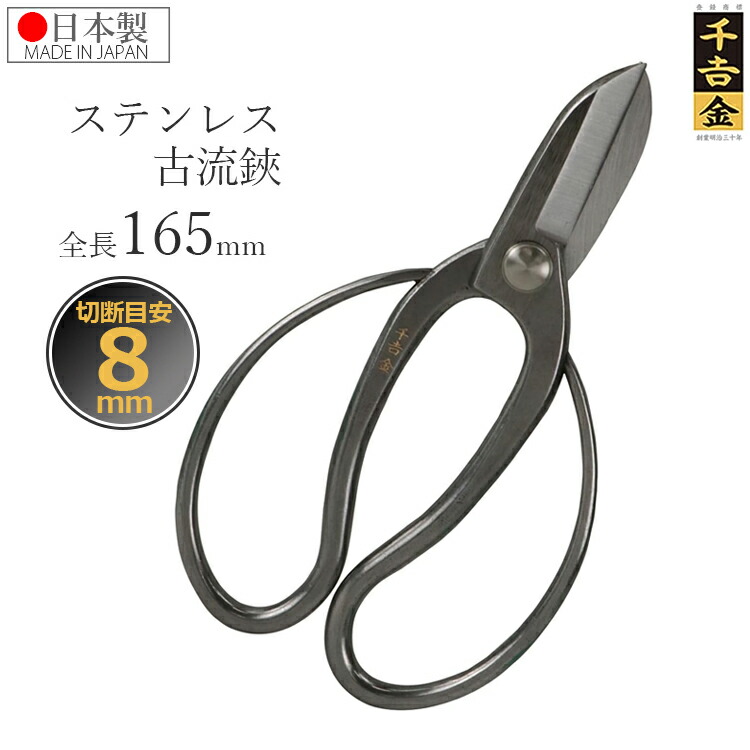 【1回使用】草月流 生け花 はさみ ステンレス 収納ケース付き 1回使用】草月流 生け花 はさみ ステンレス 収納ケース付き