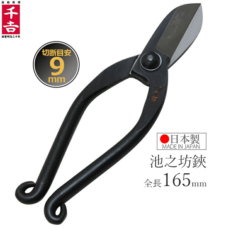 楽天市場】重勝 華道鋏 池ノ坊 165mm ステンレス (華道 生花