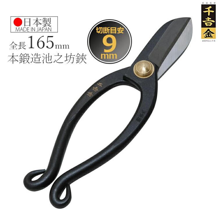 楽天市場】花ばさみ 花鋏 仲治別作 池坊 ステンレス鋼 日本製 池坊鋏