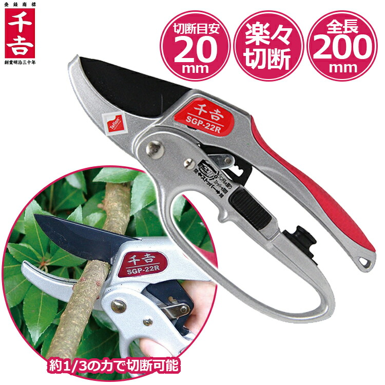 楽天市場】岡恒 剪定ばさみ 200mm【メール便送料無料】切れ味抜群 剪定