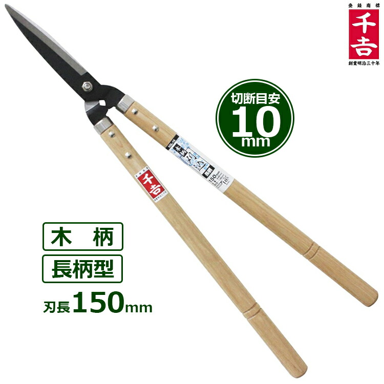 ち*ま様 刈込鋏…無銘 東周作 刈込鋏 160mm 全鋼 荒木用 剪定刃 日本製 : ほんまもん ヤフー