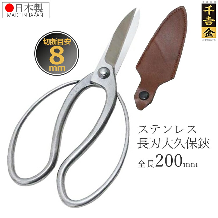 楽天市場】千吉金 盆栽鋏 180mm 剪定ばさみ 剪定鋏 剪定バサミ