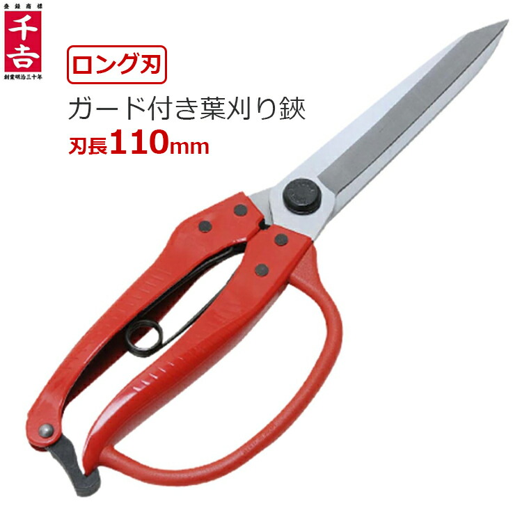 楽天市場】葉刈鋏 プロ200 4寸刃 N-207 剪定ばさみ 剪定鋏 芽切鋏 刈込