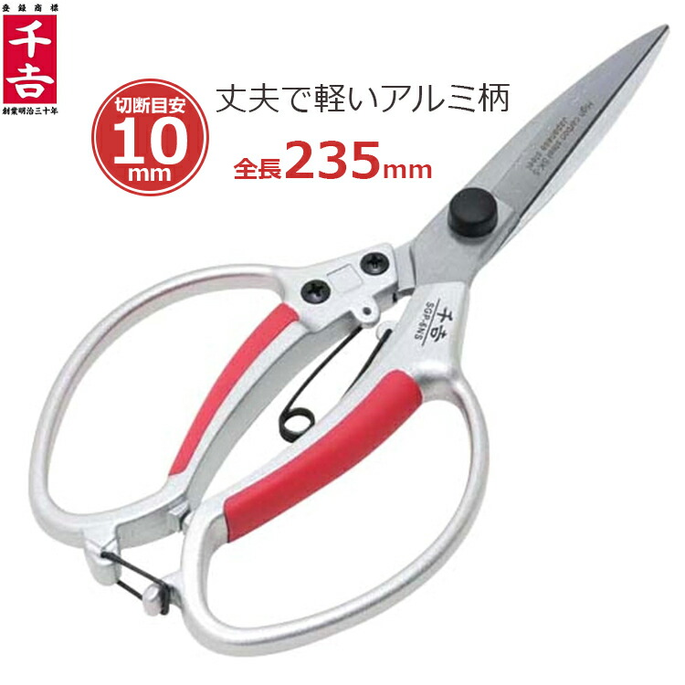 楽天市場】オノテツ 片手刈込鋏 直刃 290mm ガード付 プロ用