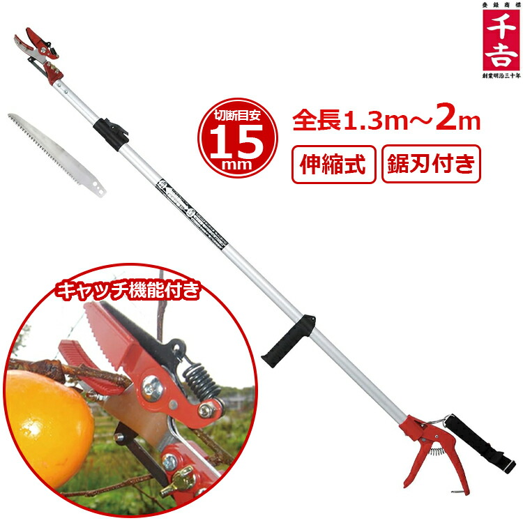 楽天市場】日本製 高枝切りばさみ 高枝切りバサミ 伸縮 1.8〜4m