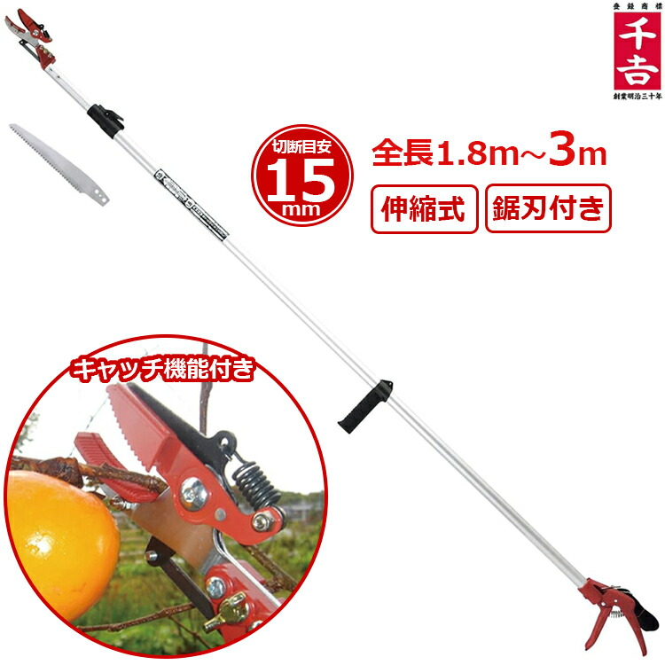 高枝切りバサミ 3m 引き切り付 高枝切りばさみ 高枝切鋏 切り下げるばさみ 切り下げる鋏 刈込バサミ つかみ取る役立つこと付き添い人 6段伸縮