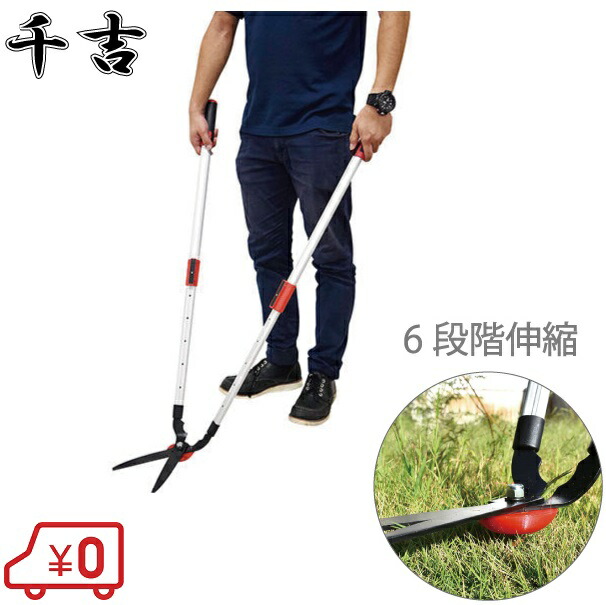 千吉伸縮式立ち楽雑草カットSGW-2雑草カットバサミ除草道具草刈りはさみ手動芝刈り機芝刈り鋏