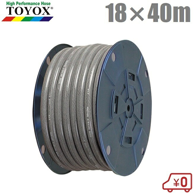 トヨックス 散水ホース 18mm×40m クロートホースKTH-1840BK 園芸ホース 農業用ホース 家庭用 黒チューブ 黒ホース