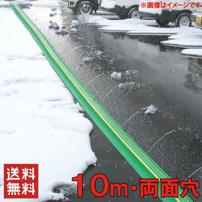 楽天市場 家庭用 融雪ホース 融雪プロテクター 3m 片面穴 凍結防止 融雪ガード チューブ 凍結対策 除雪用品 雪対策 ｓ ｓ ｎ