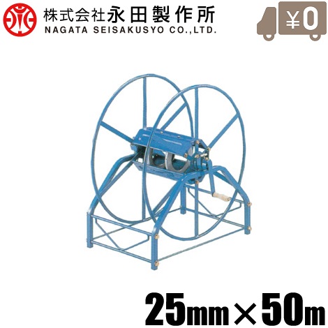 楽天市場】永田 動噴ホース巻取機 8.5mm×150m/10mm×100m SL-150