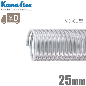 楽天市場】カナフレックス サクションホース 25mm/10m 排水ホース 水中