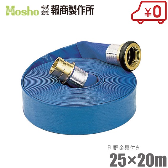 コーシン 二重ホース 青 25mm×30mm 50m 25×30-50m 二重ホース 弘進ゴム