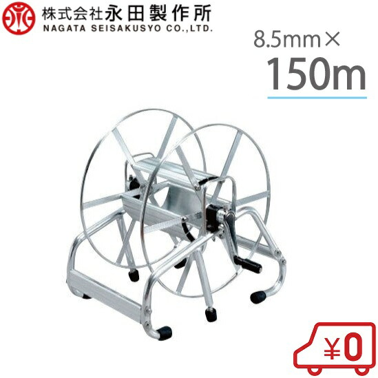 楽天市場】アルミ製 動噴ホース 巻取機 ホースリール 8.5mm×100m 1/4捩 ...